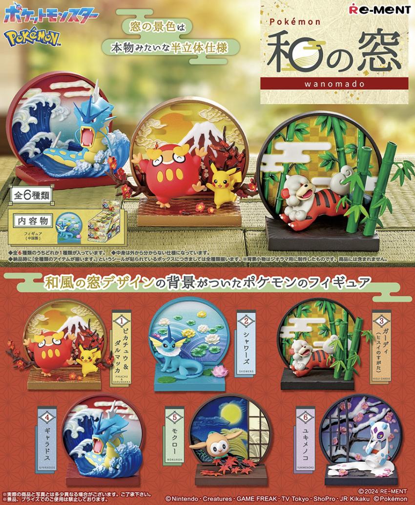HK: Rement POKEMON Japanese Window