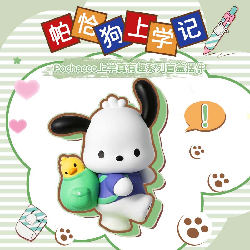 Pochacco School Is Fun Figure Model Blind Box