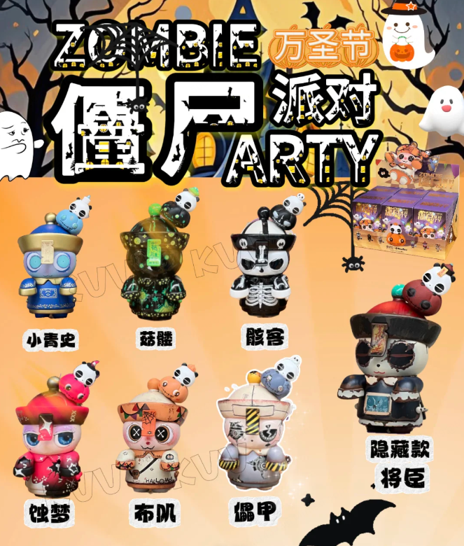 Zombie Party Halloween Series